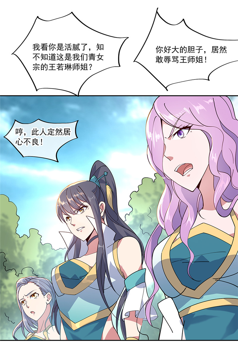 绝世战魂138话 再度相遇