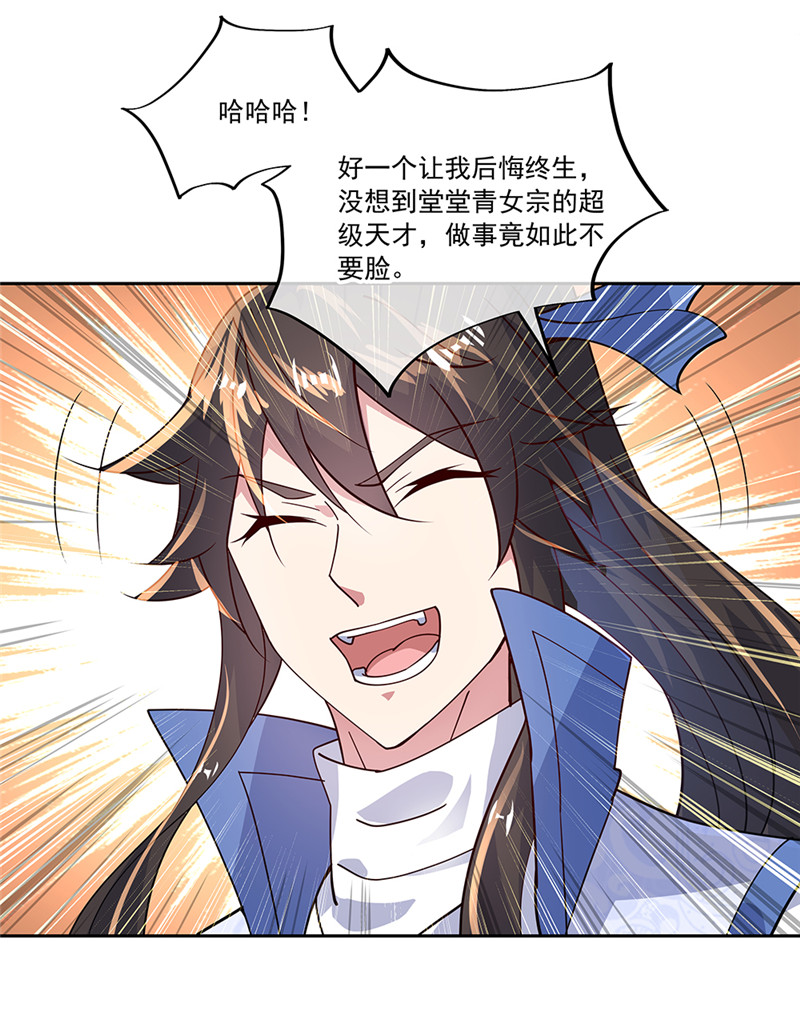 绝世战魂138话 再度相遇