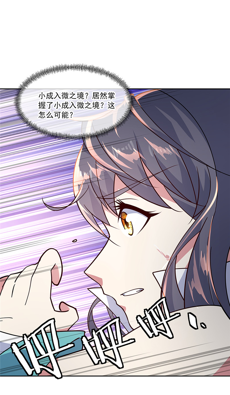绝世战魂138话 再度相遇