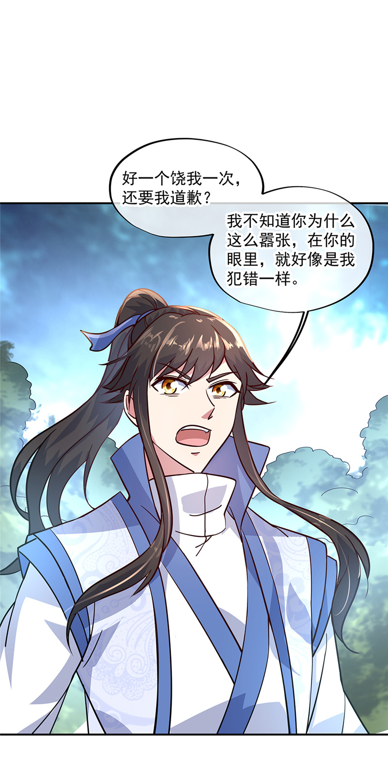 绝世战魂第141话 乱焰门