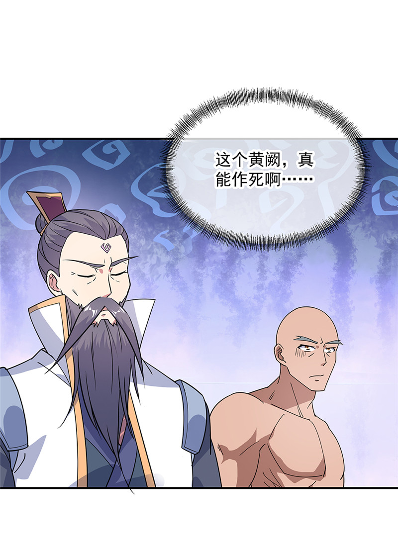 绝世战魂第141话 乱焰门