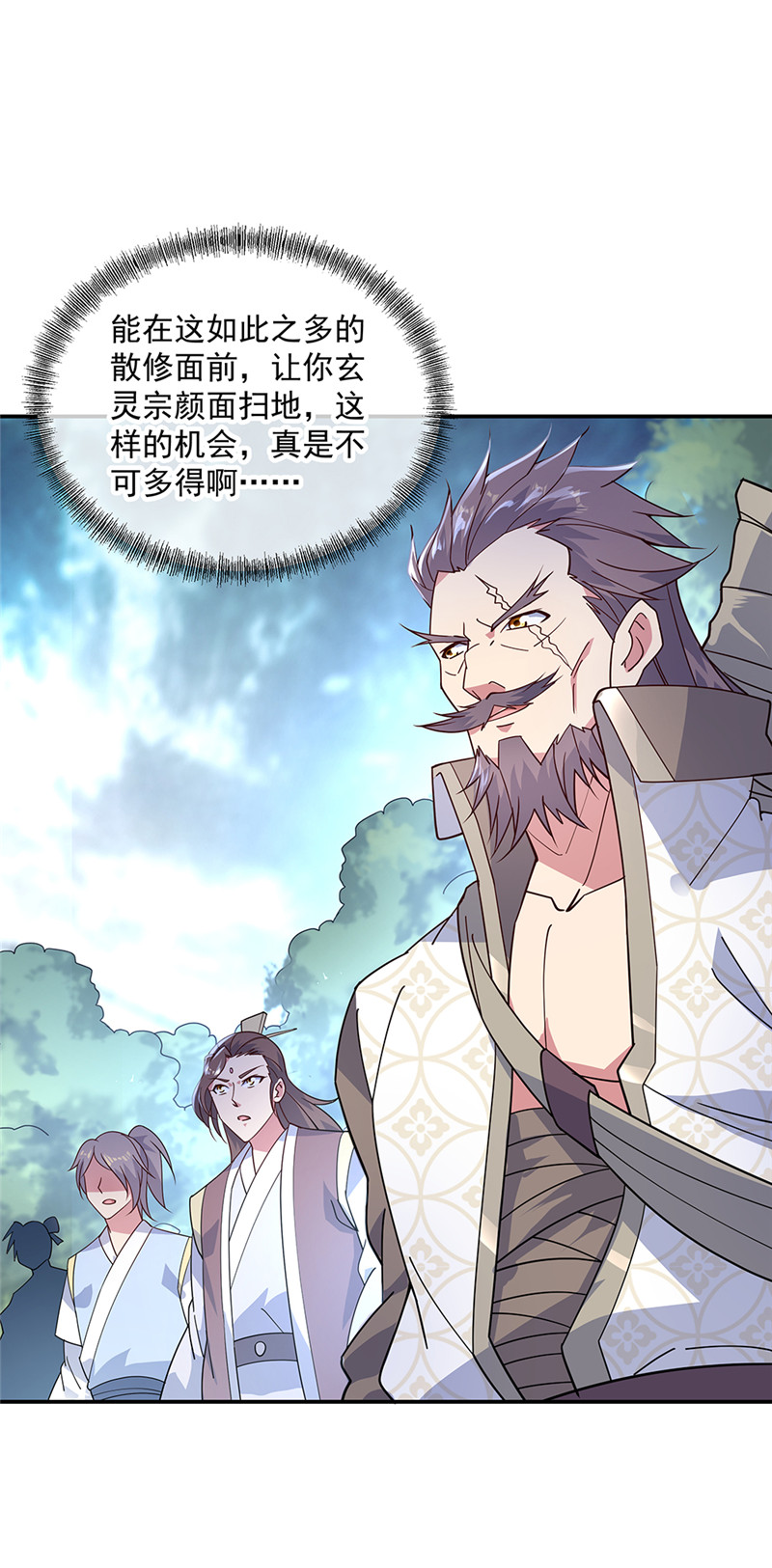 绝世战魂第141话 乱焰门