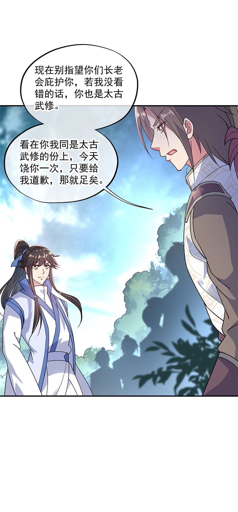 绝世战魂第141话 乱焰门