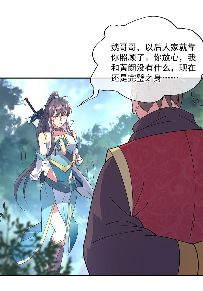 绝世战魂第142话 商道盟