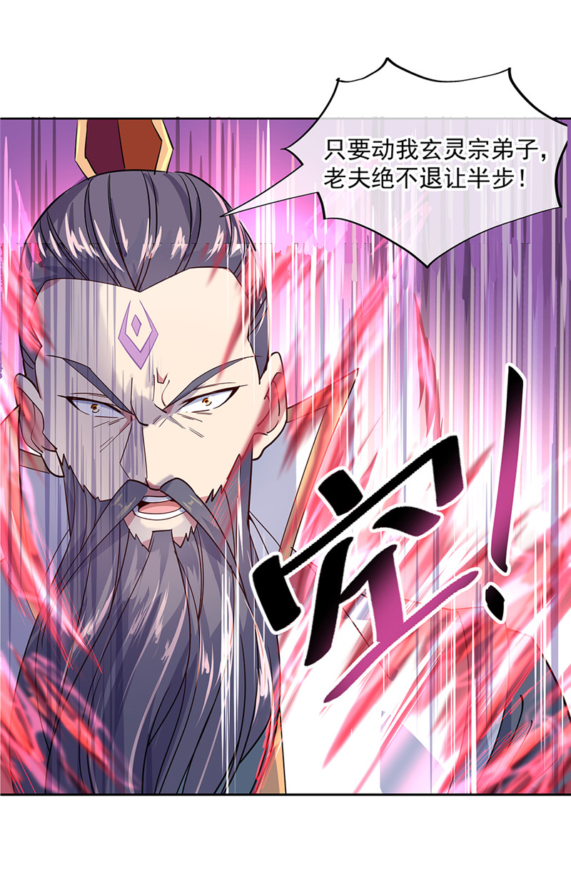 绝世战魂第142话 商道盟