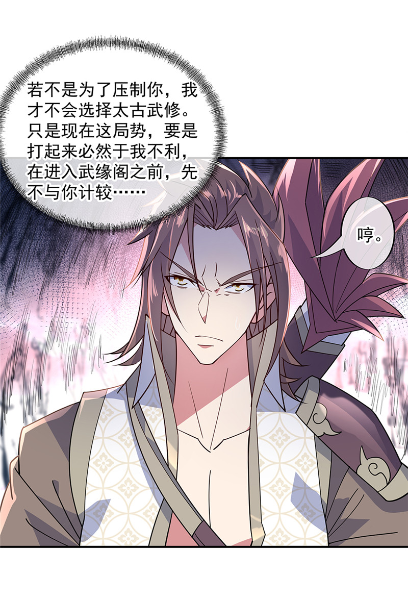 绝世战魂第142话 商道盟