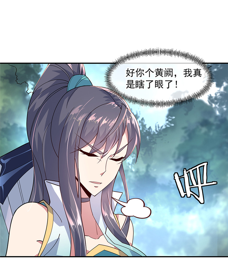 绝世战魂第142话 商道盟