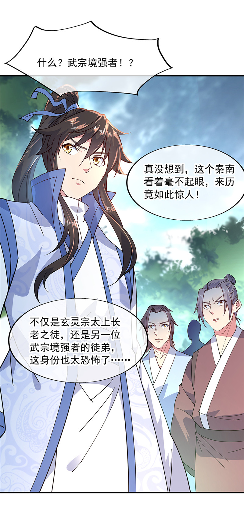 绝世战魂第144话 黄金圣令