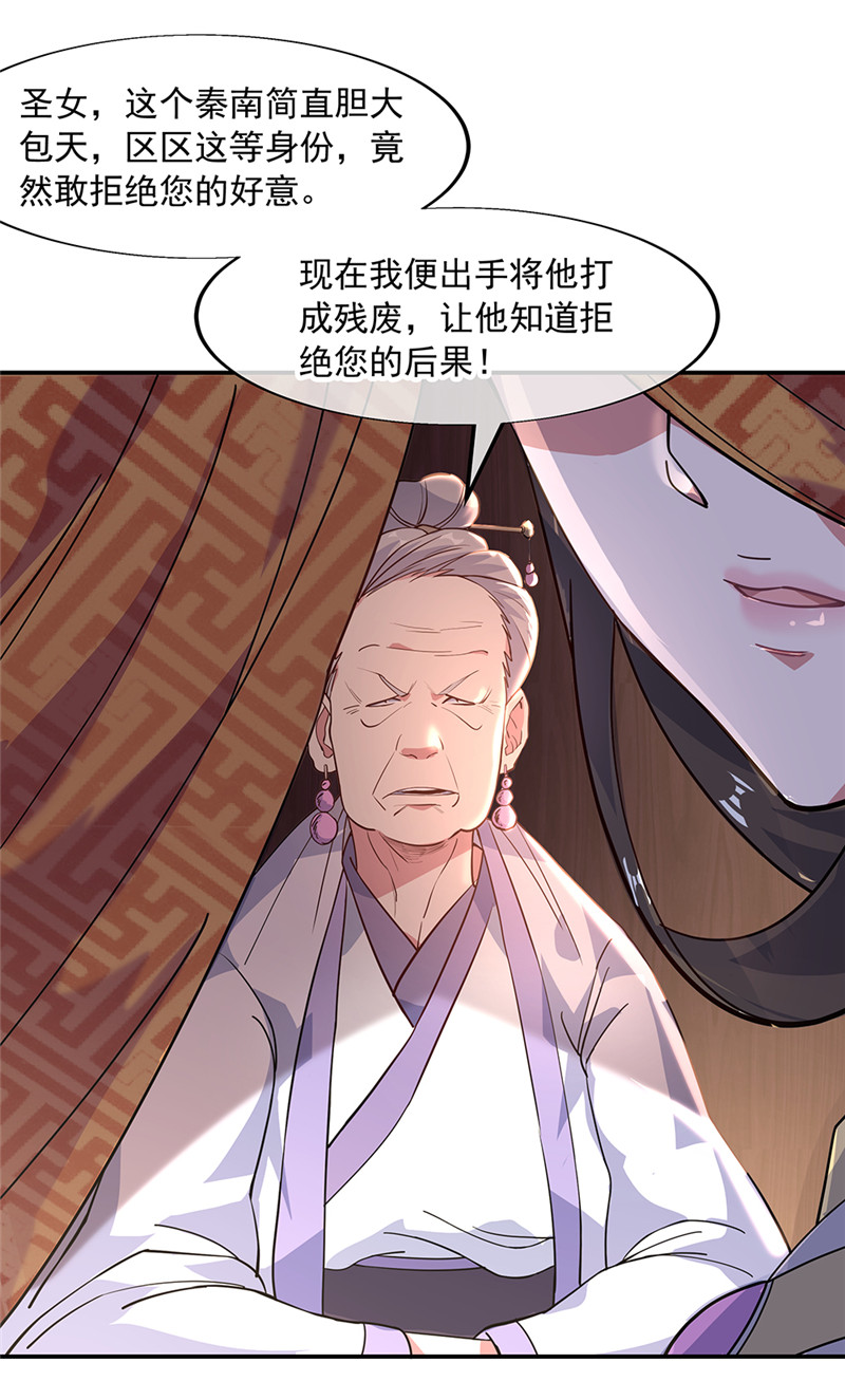 绝世战魂第144话 黄金圣令