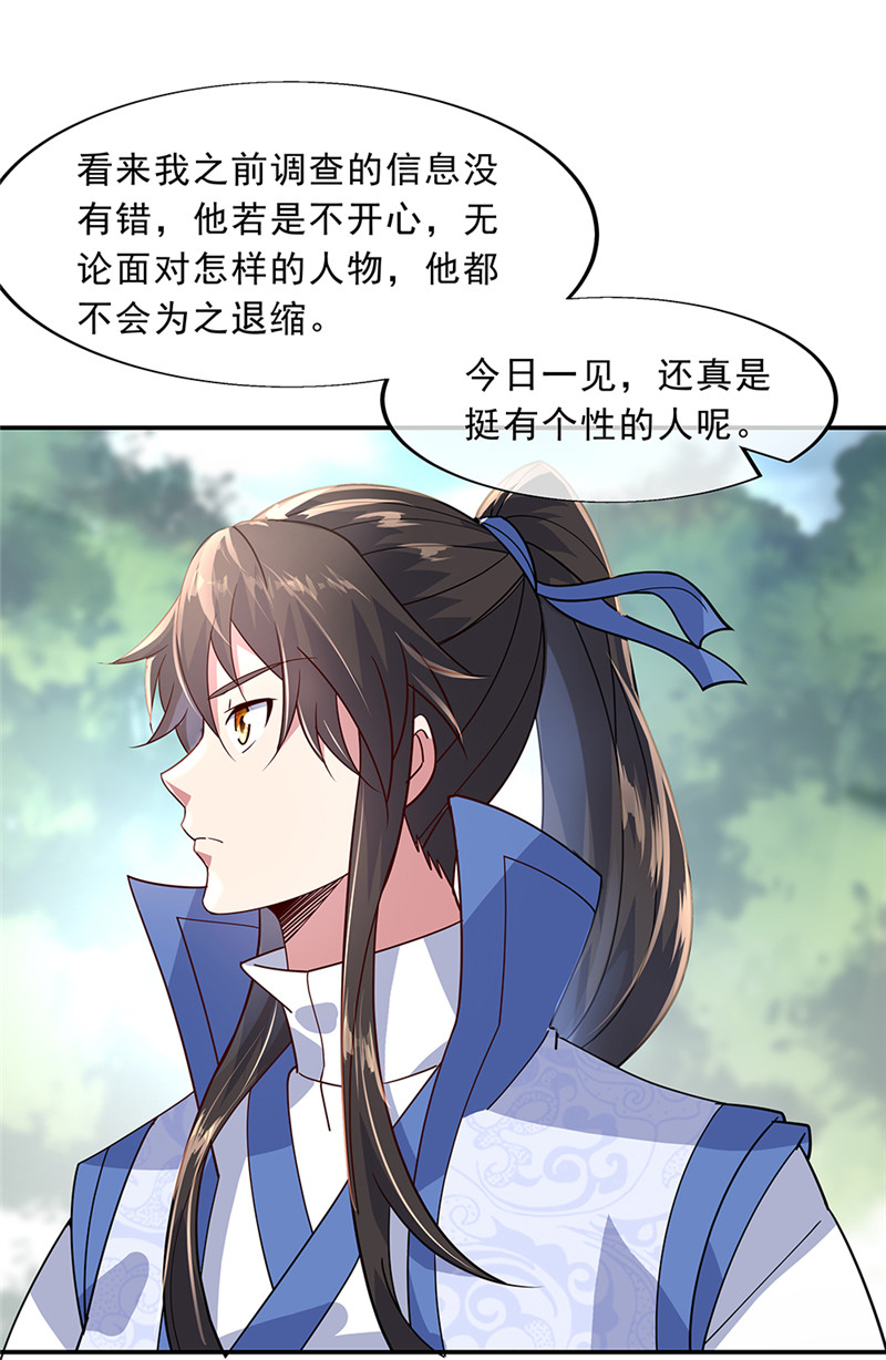 绝世战魂第144话 黄金圣令