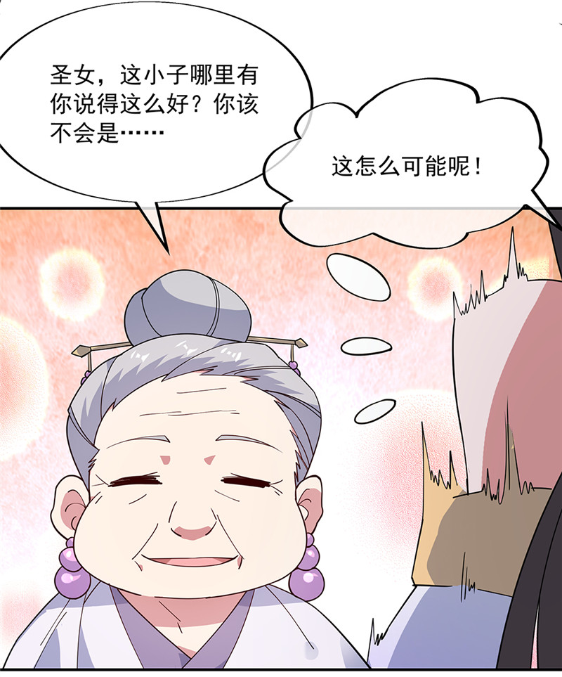 绝世战魂第144话 黄金圣令