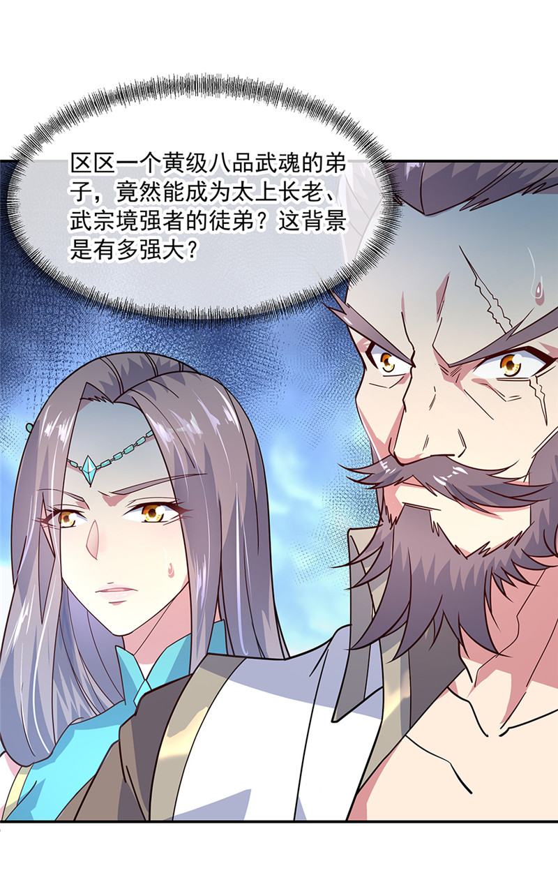 绝世战魂第144话 黄金圣令