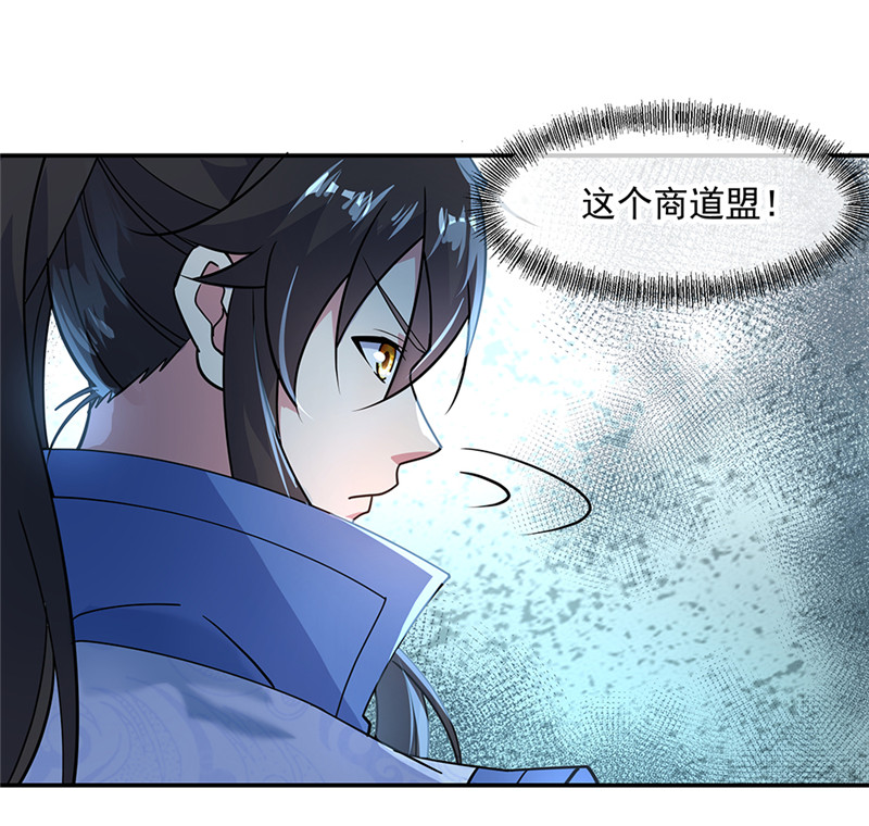 绝世战魂第144话 黄金圣令