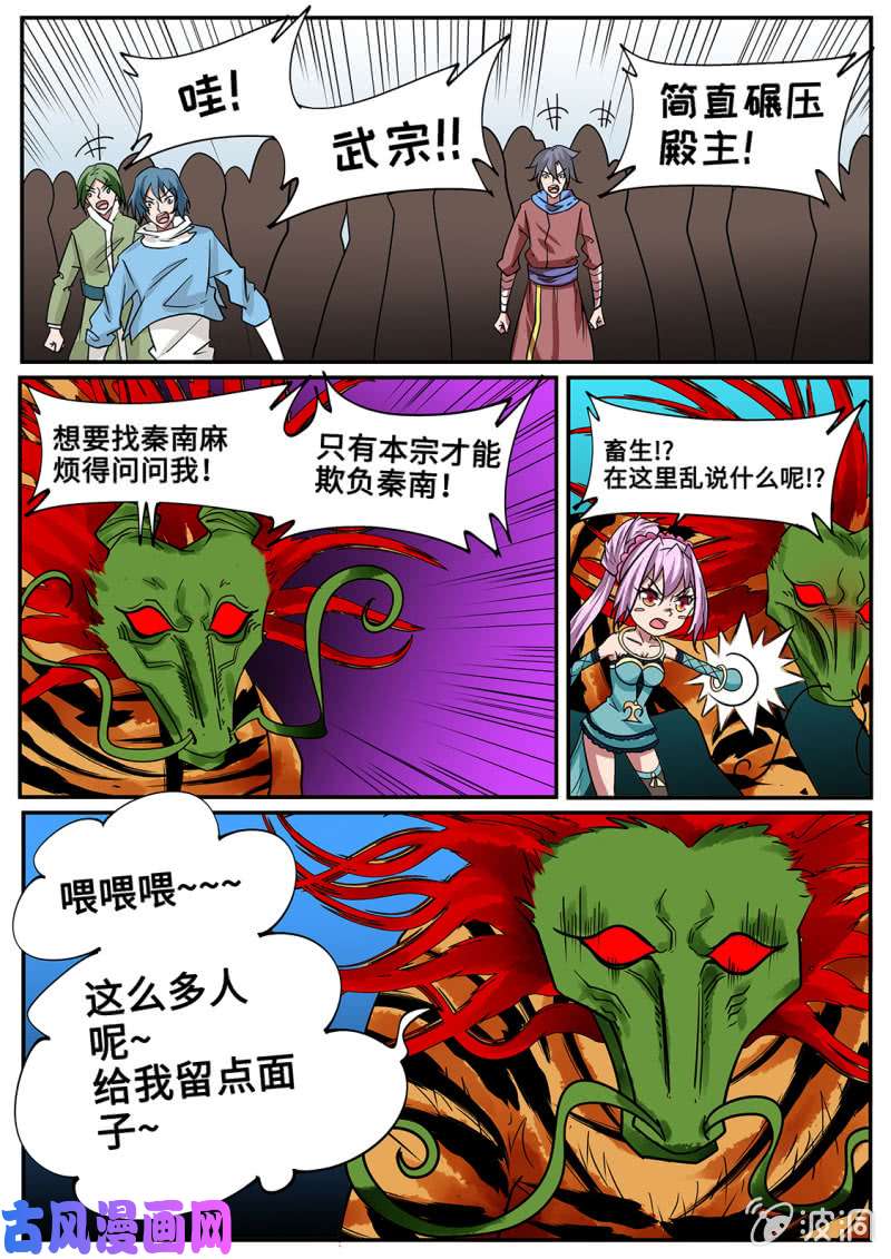 绝世战魂真当我君盟无人？！