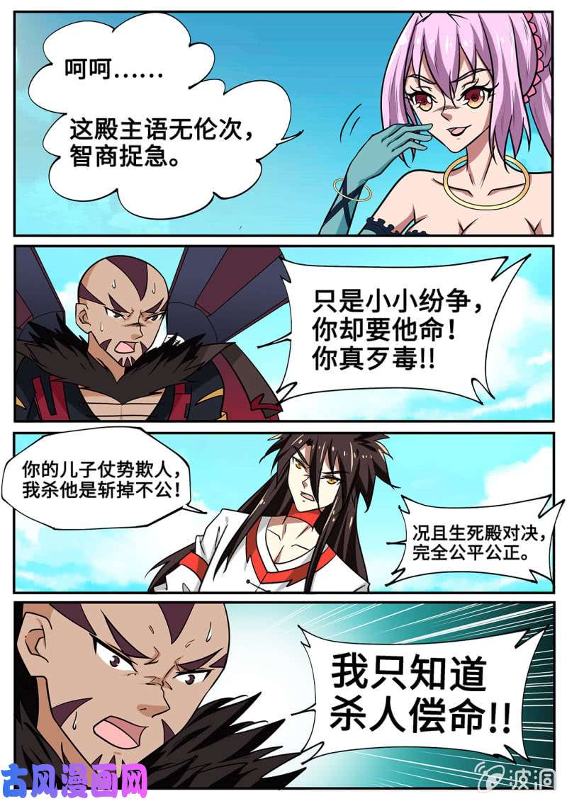 绝世战魂真当我君盟无人？！