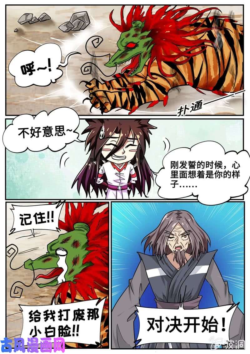 绝世战魂为了女人，竟……
