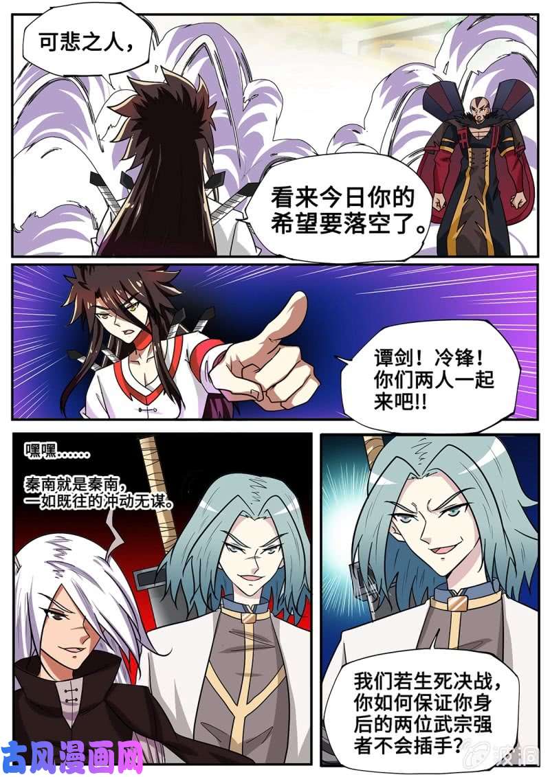 绝世战魂为了女人，竟……
