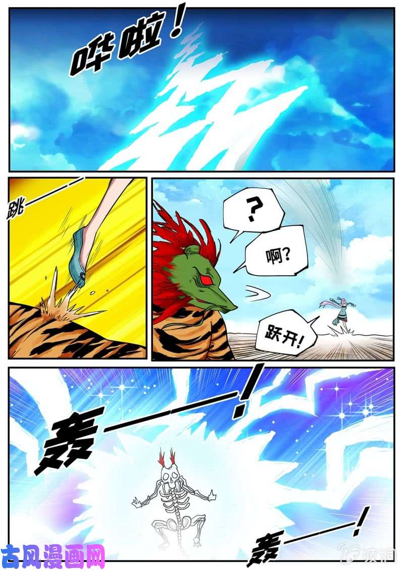 绝世战魂为了女人，竟……