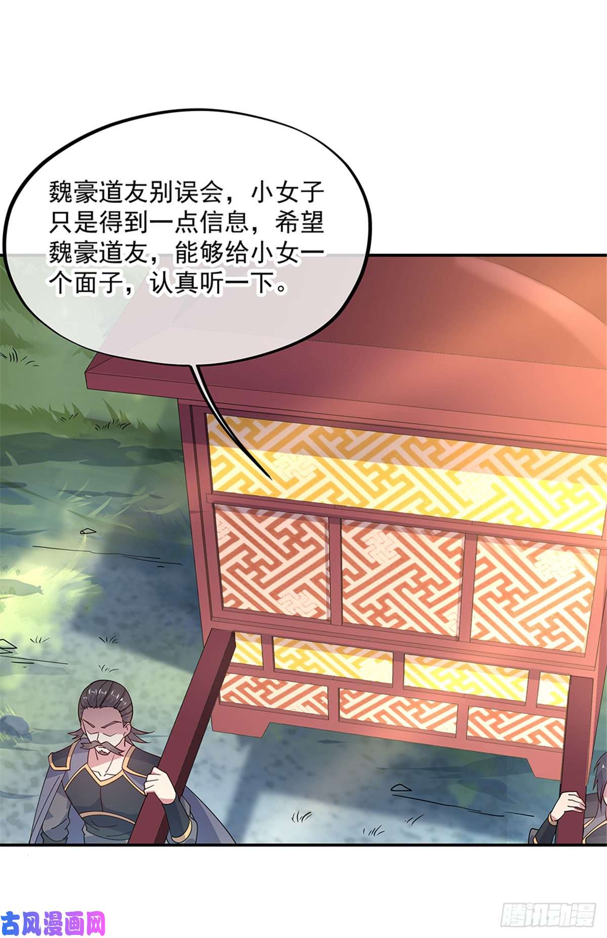 绝世战魂第143话 还要出手吗