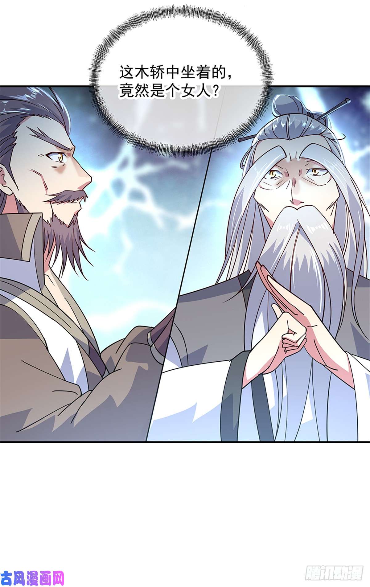 绝世战魂第143话 还要出手吗