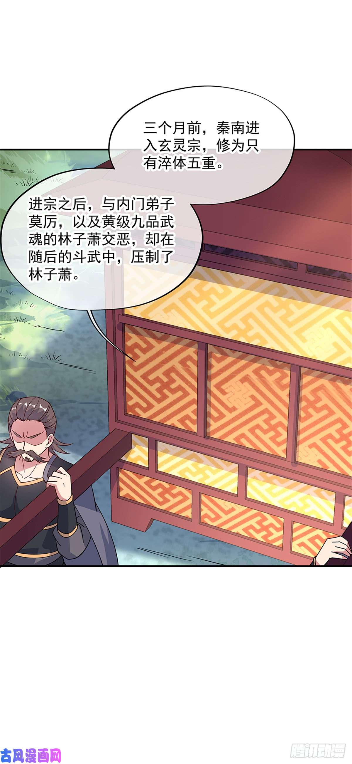 绝世战魂第143话 还要出手吗