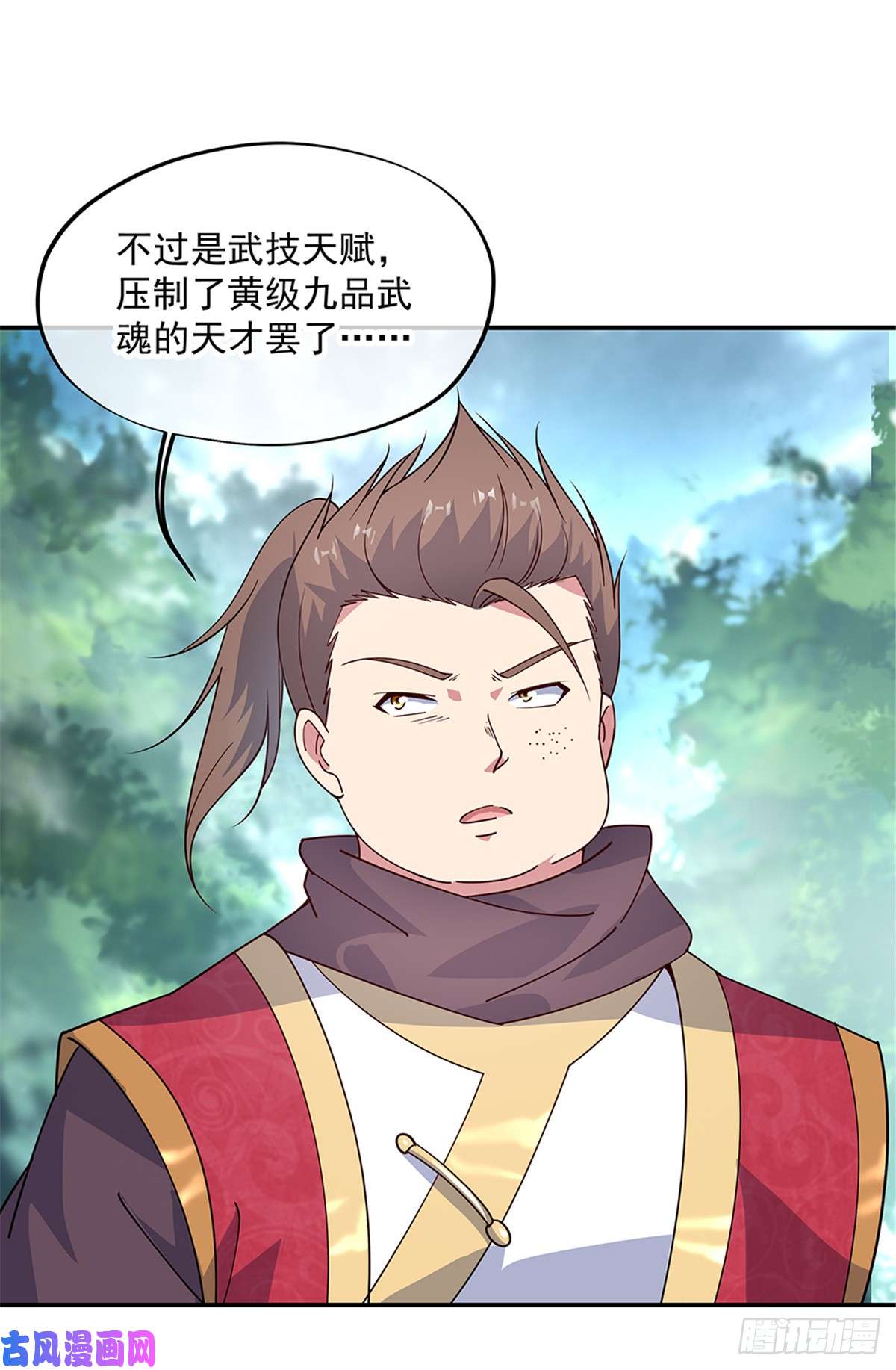 绝世战魂第143话 还要出手吗