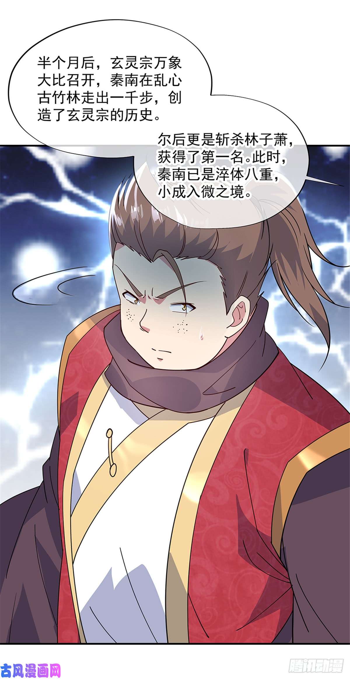绝世战魂第143话 还要出手吗