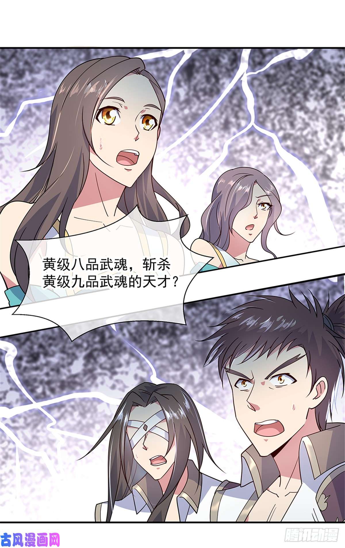 绝世战魂第143话 还要出手吗