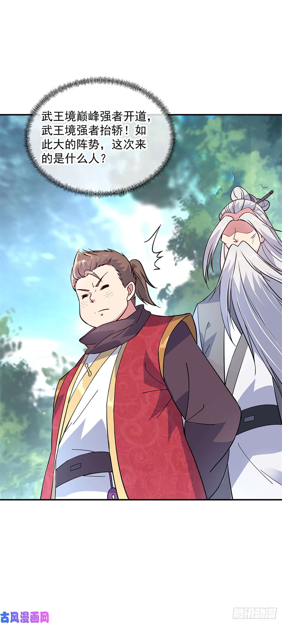 绝世战魂第143话 还要出手吗