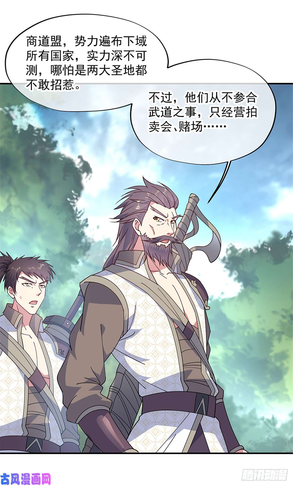 绝世战魂第143话 还要出手吗