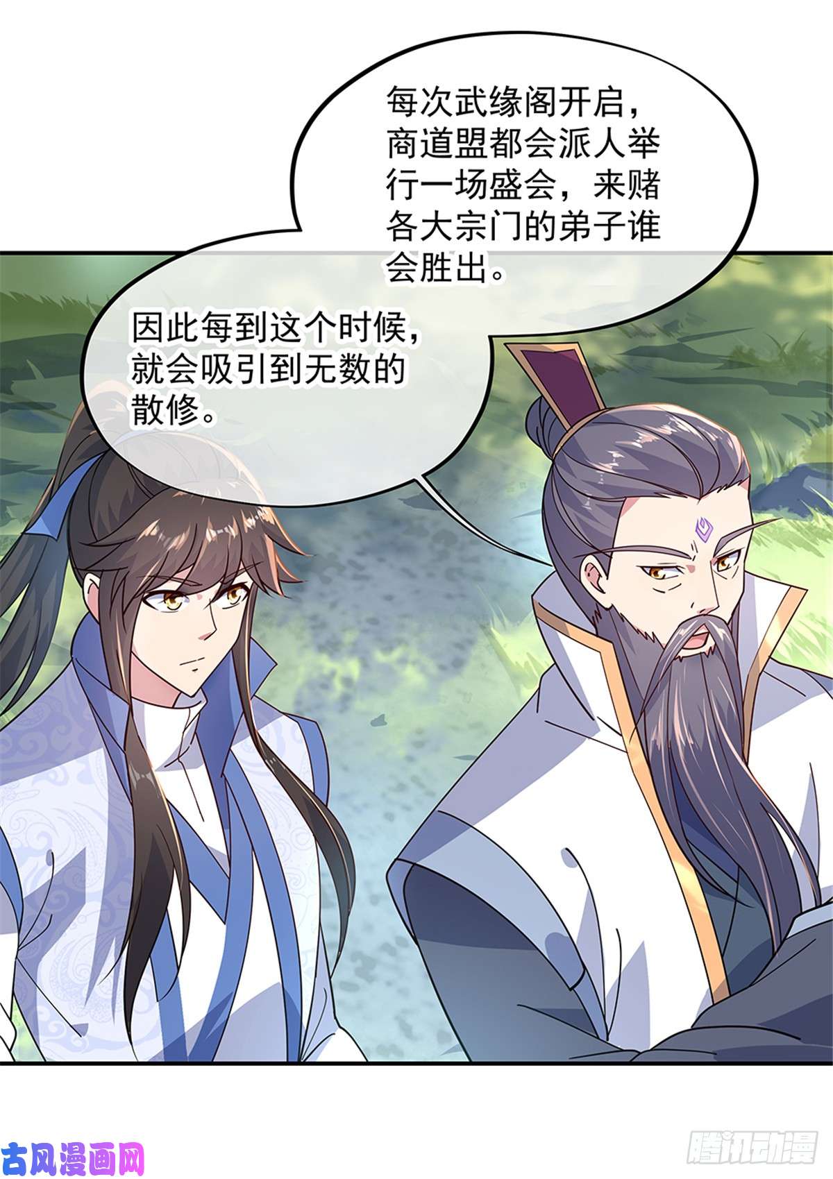 绝世战魂第143话 还要出手吗