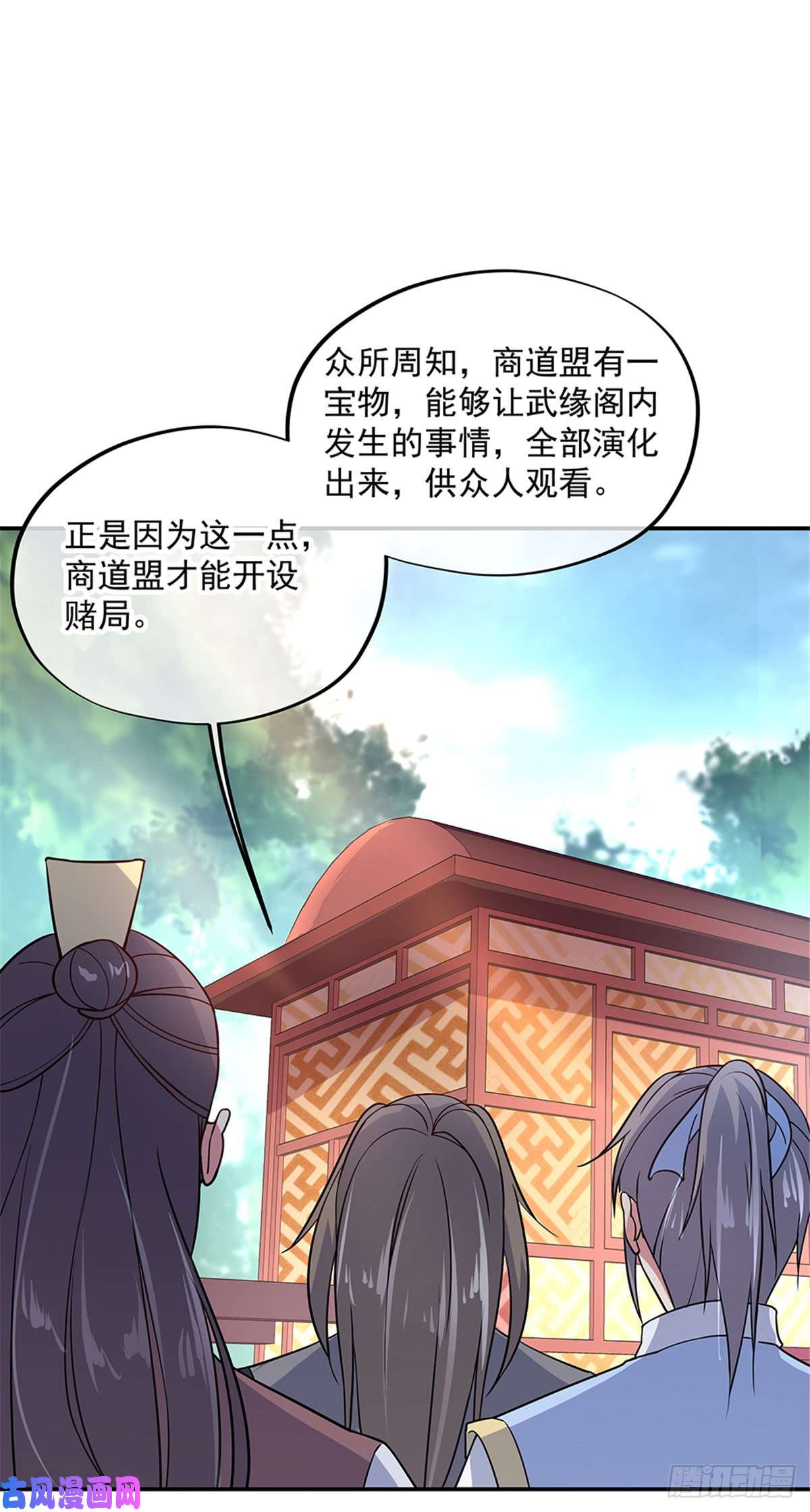 绝世战魂第145话 入阁
