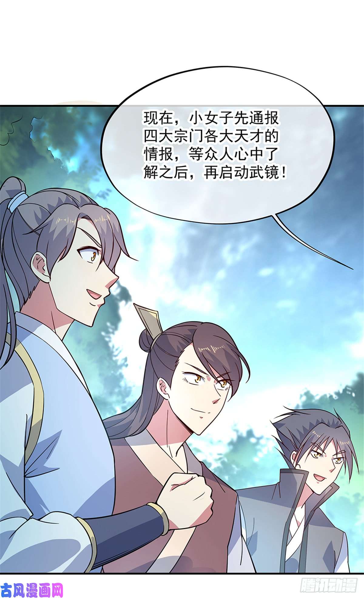 绝世战魂第145话 入阁