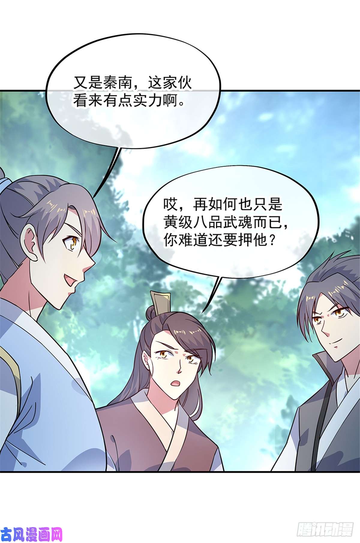 绝世战魂第145话 入阁