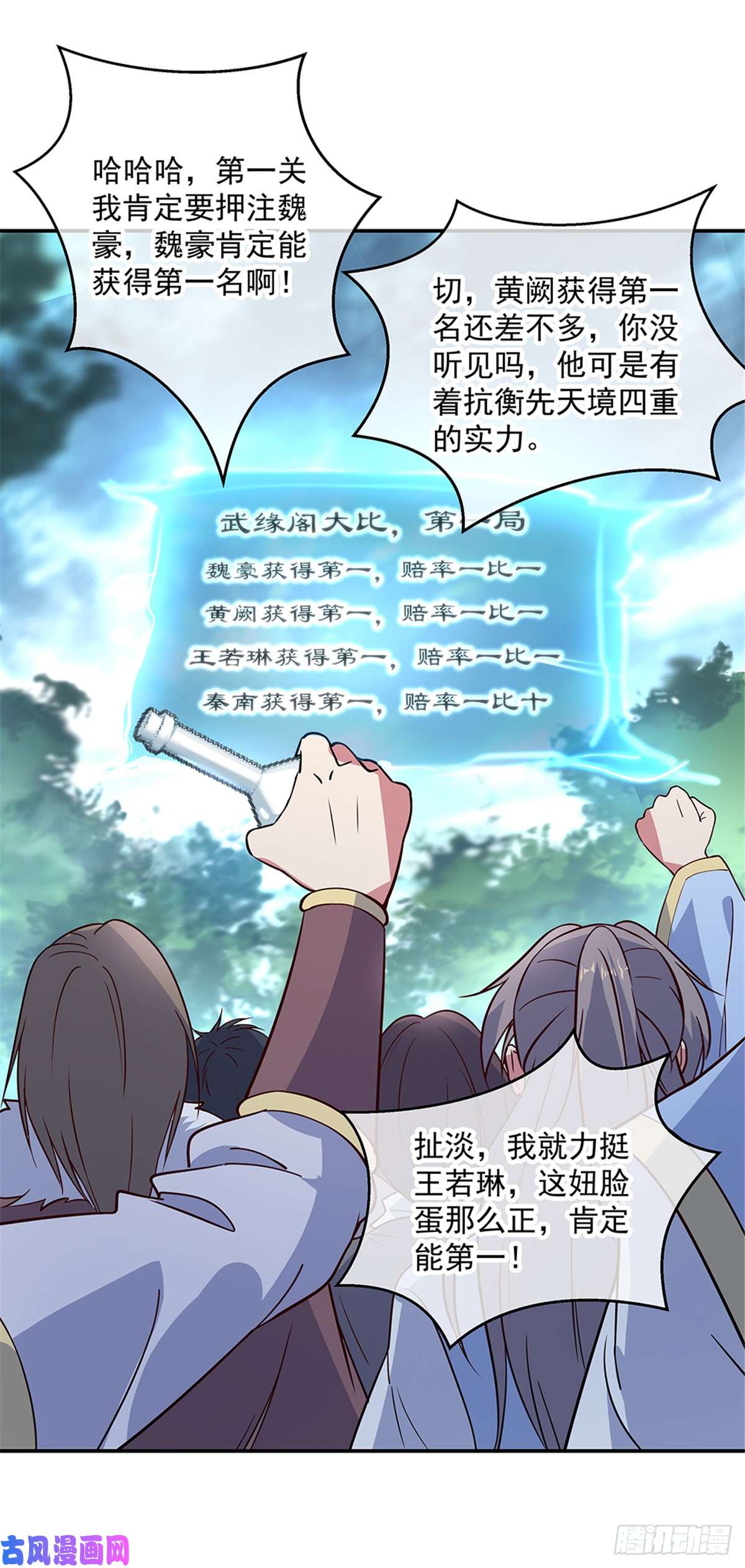 绝世战魂第145话 入阁