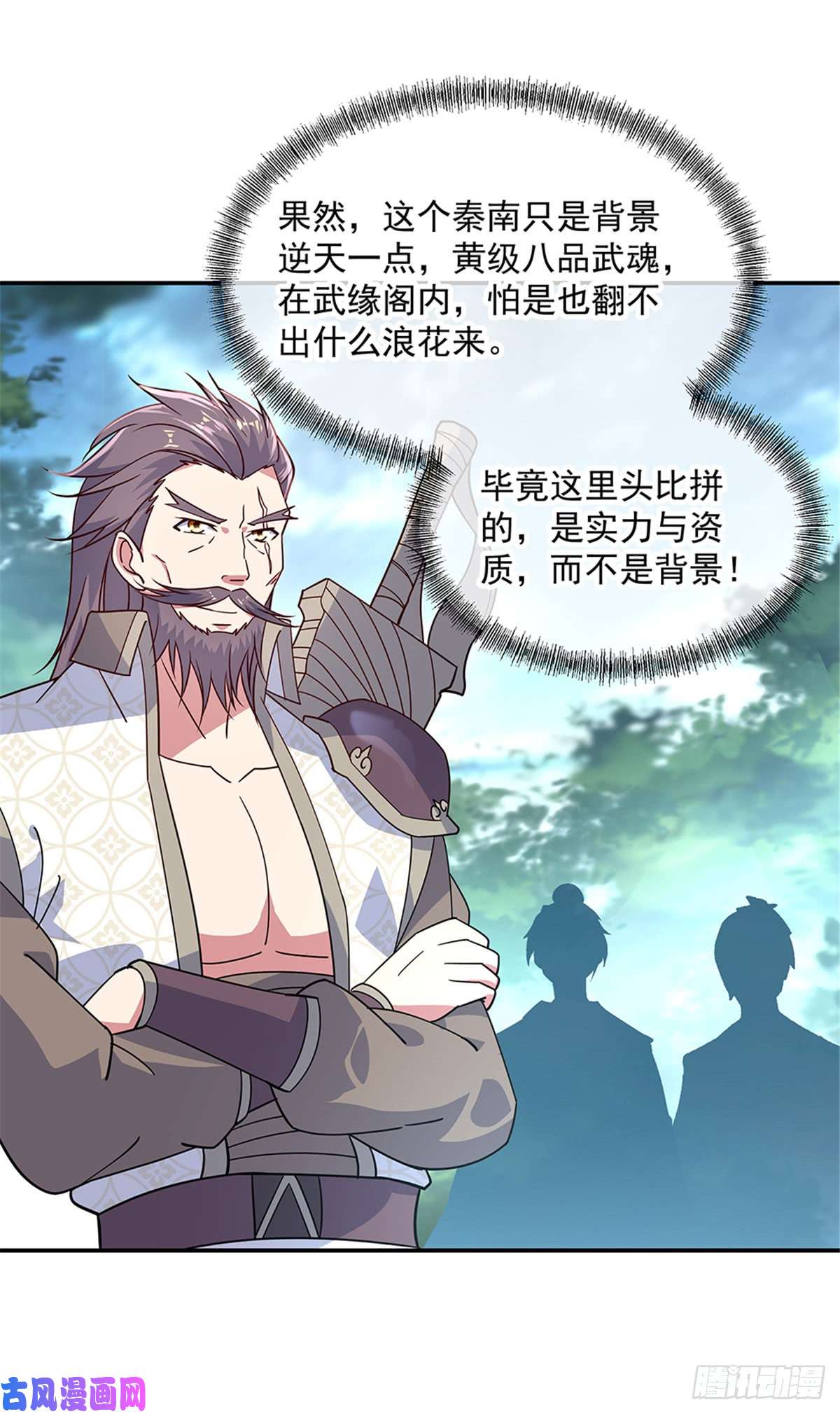 绝世战魂第145话 入阁