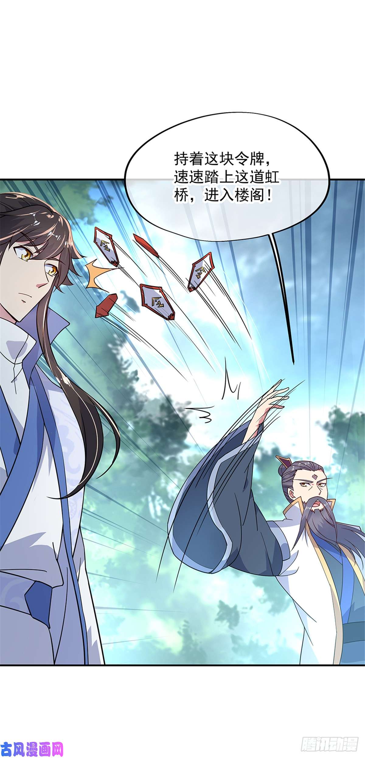 绝世战魂第145话 入阁