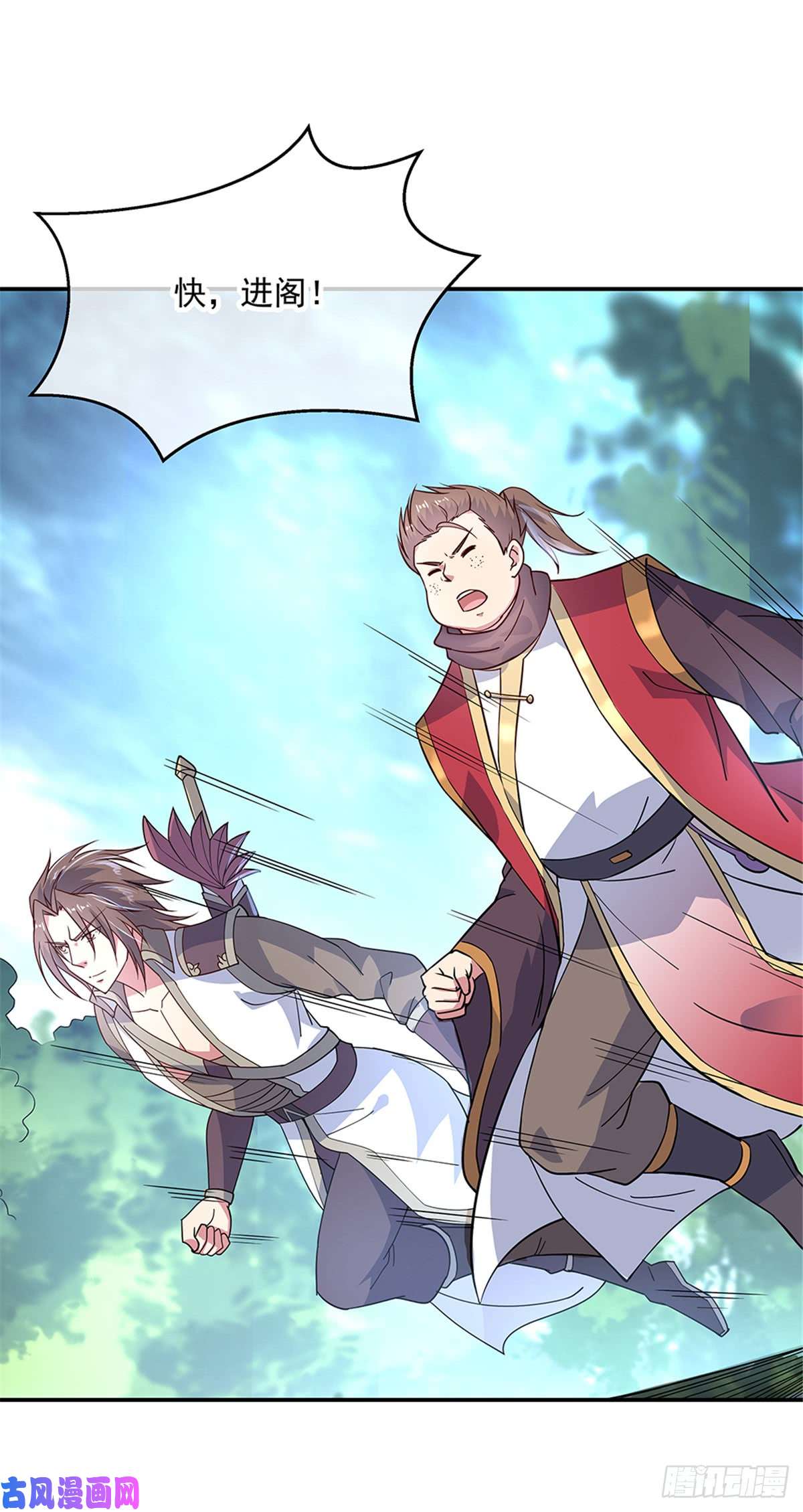 绝世战魂第145话 入阁