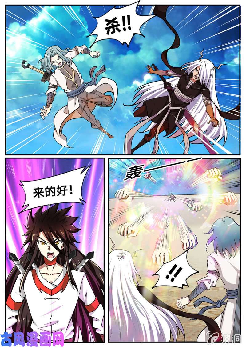 绝世战魂一拳荡虚无