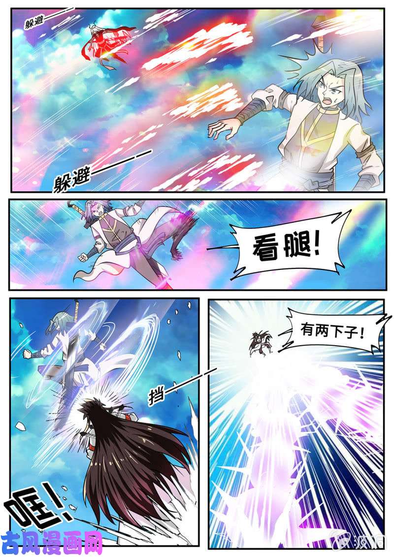 绝世战魂一拳荡虚无