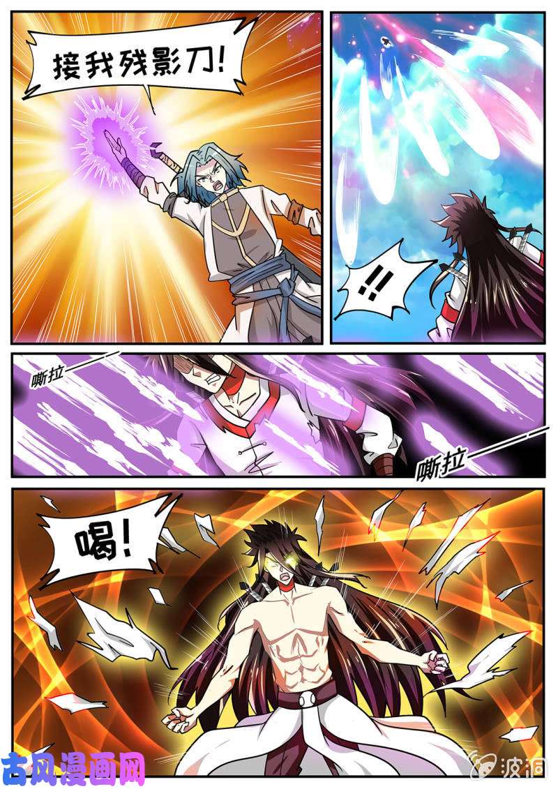 绝世战魂一拳荡虚无