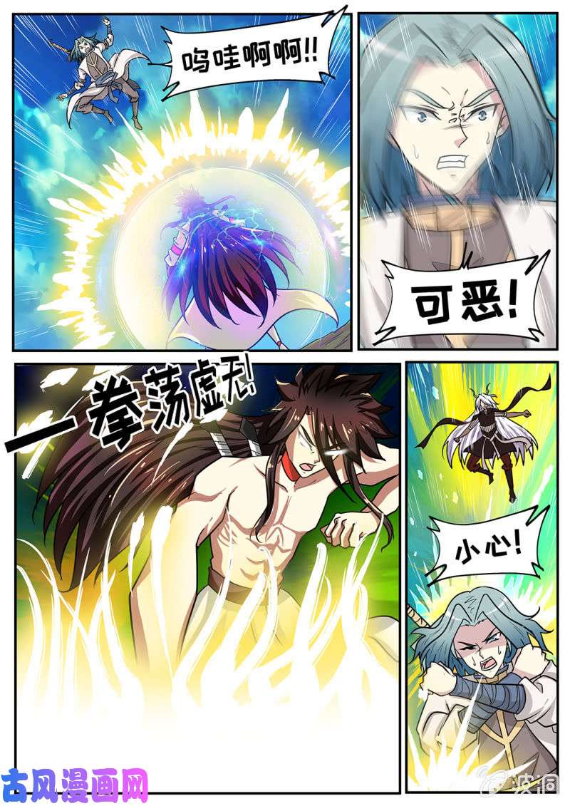 绝世战魂一拳荡虚无