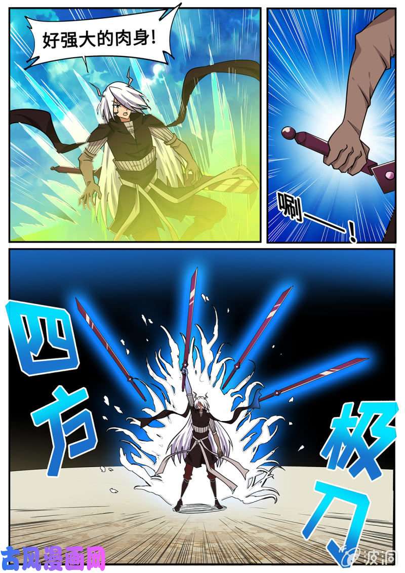 绝世战魂一拳荡虚无