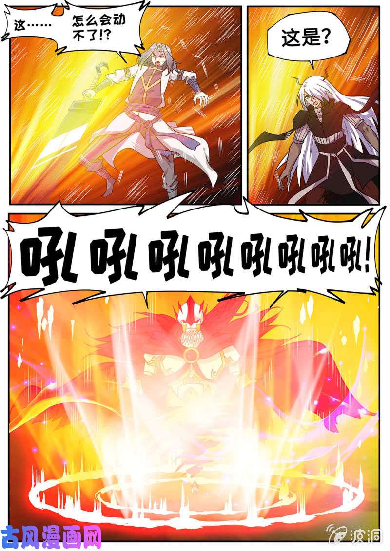 绝世战魂一拳荡虚无