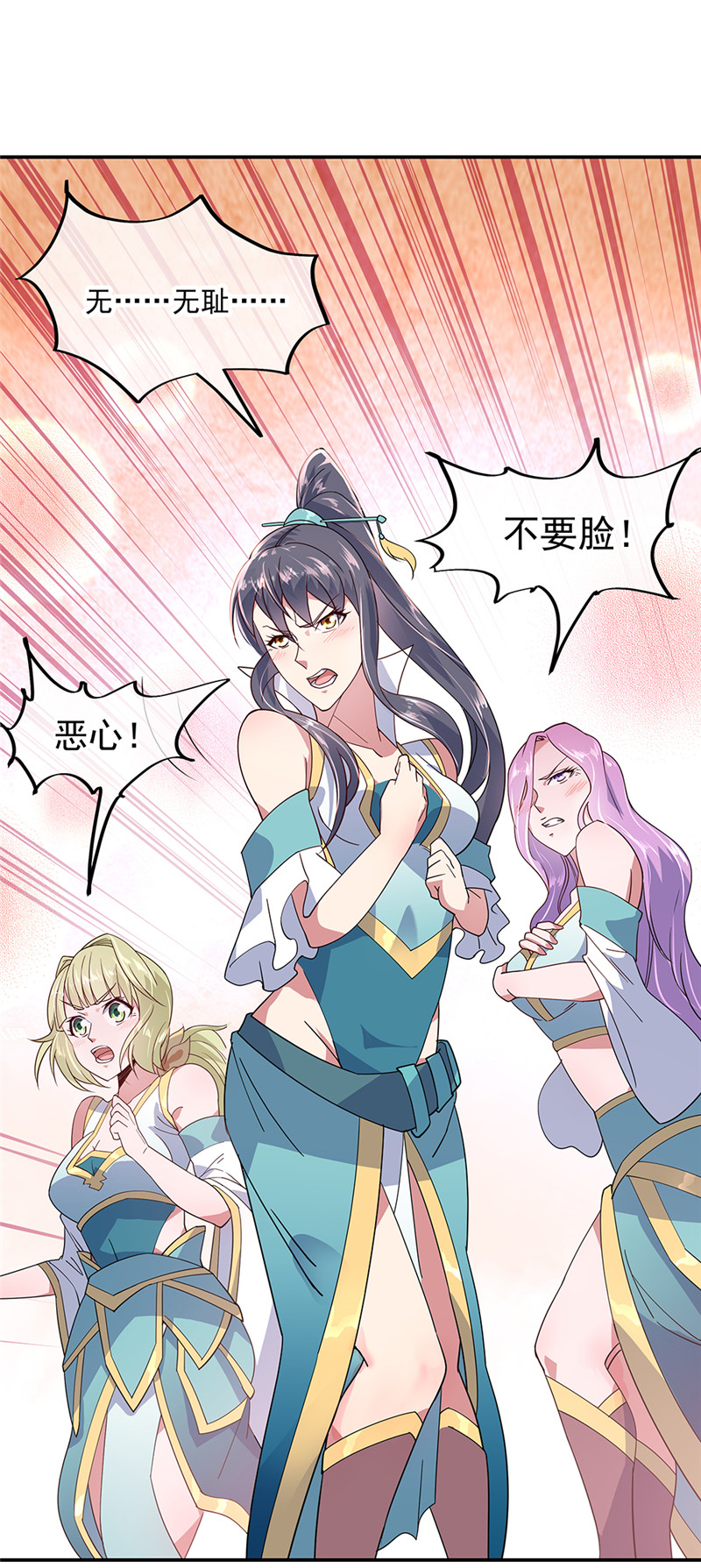 绝世战魂第146话 资质审核