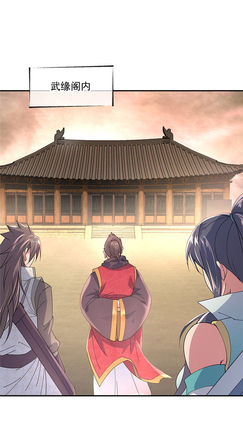 绝世战魂第146话 资质审核