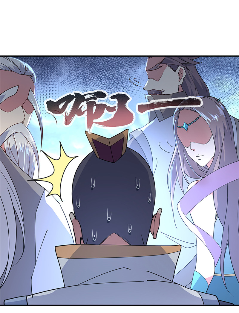 绝世战魂第146话 资质审核