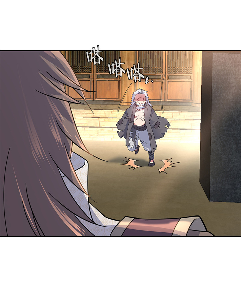 绝世战魂第146话 资质审核