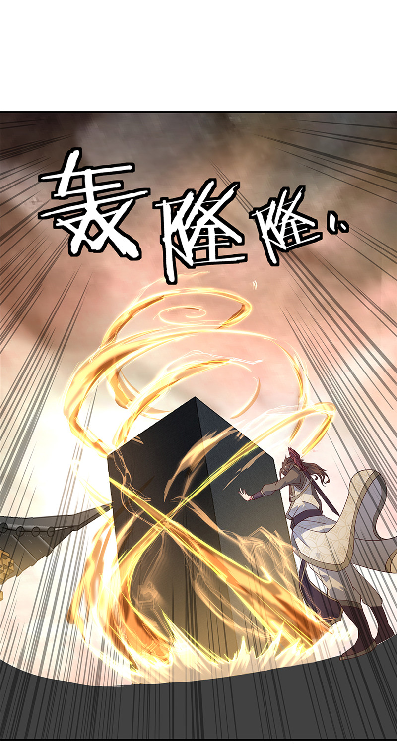 绝世战魂第147话 魏豪的资质
