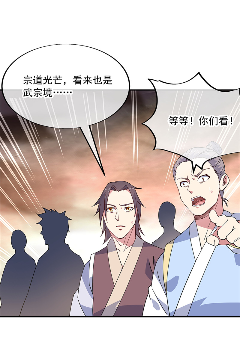 绝世战魂第147话 魏豪的资质
